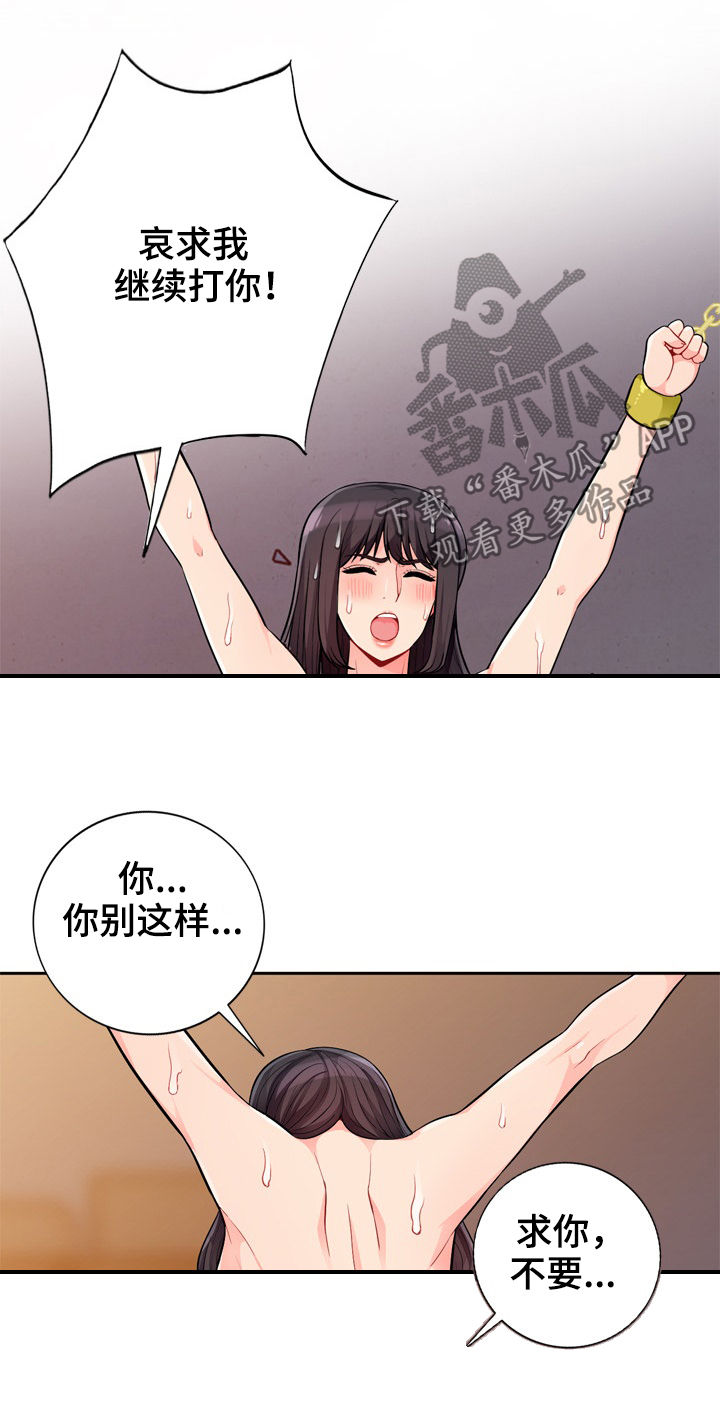 第70章：拘禁11