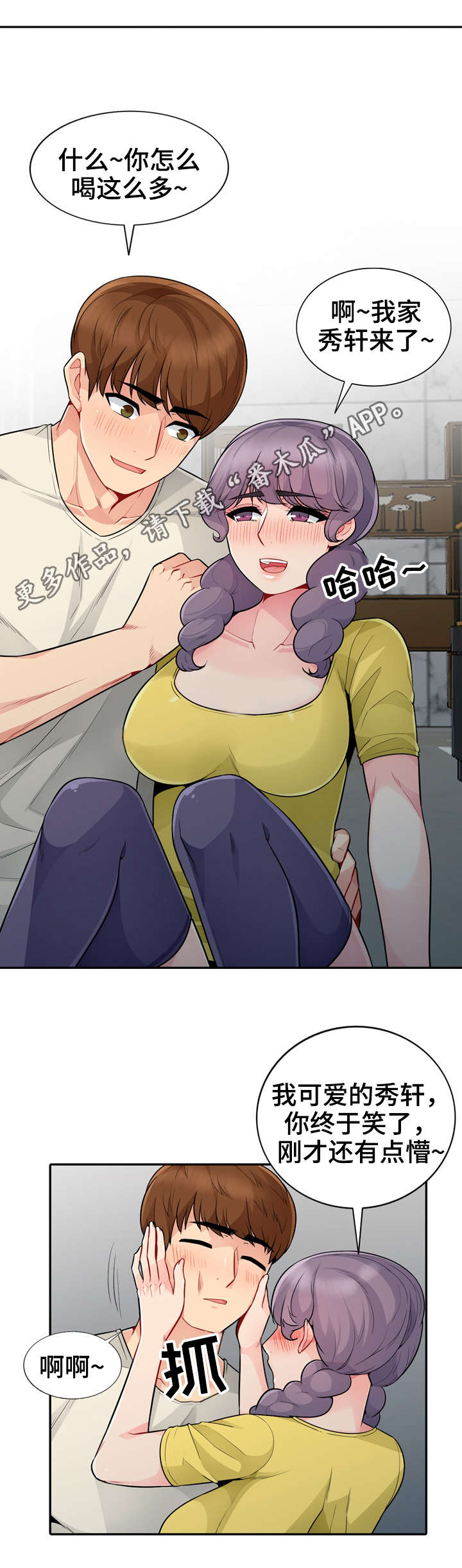 第34章：窥视4