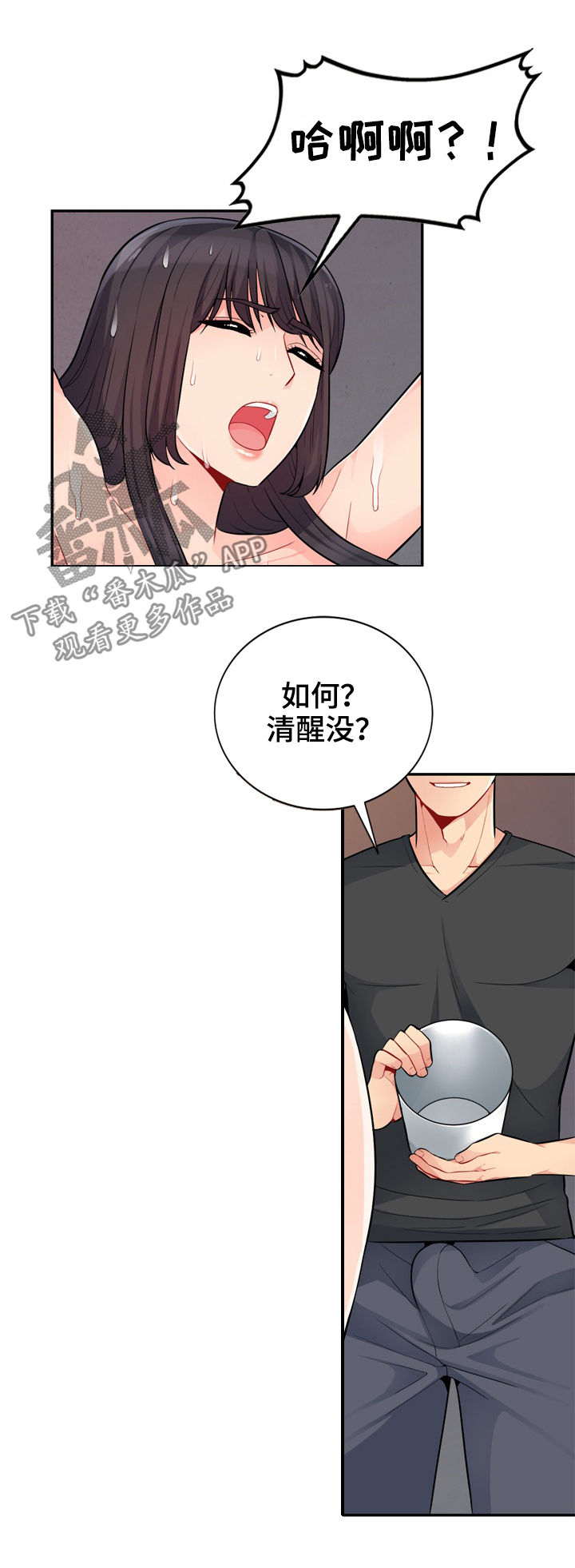 第70章：拘禁2