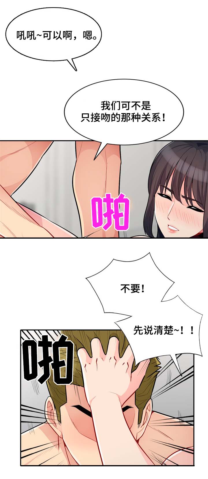 第54章：赴约10