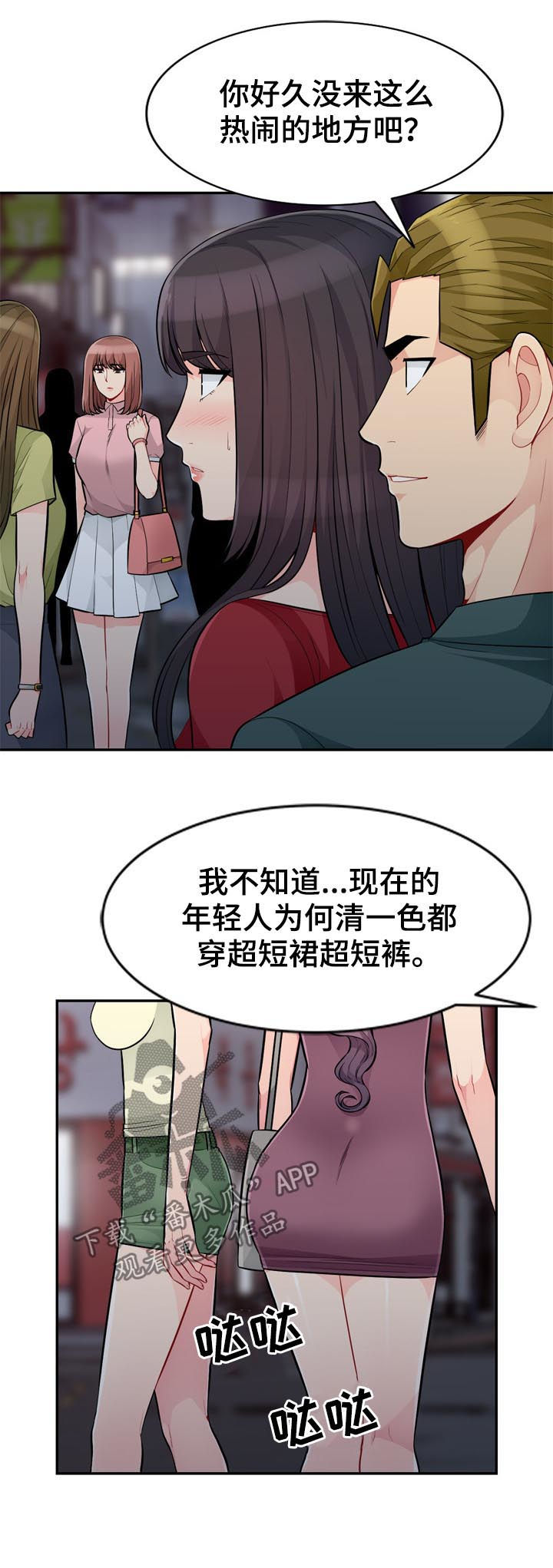 第79章：活动8