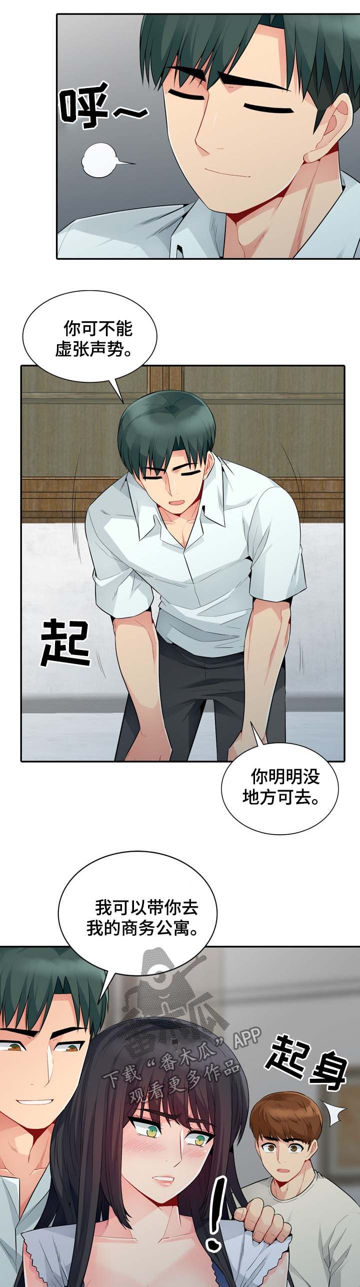 第37章：回家1