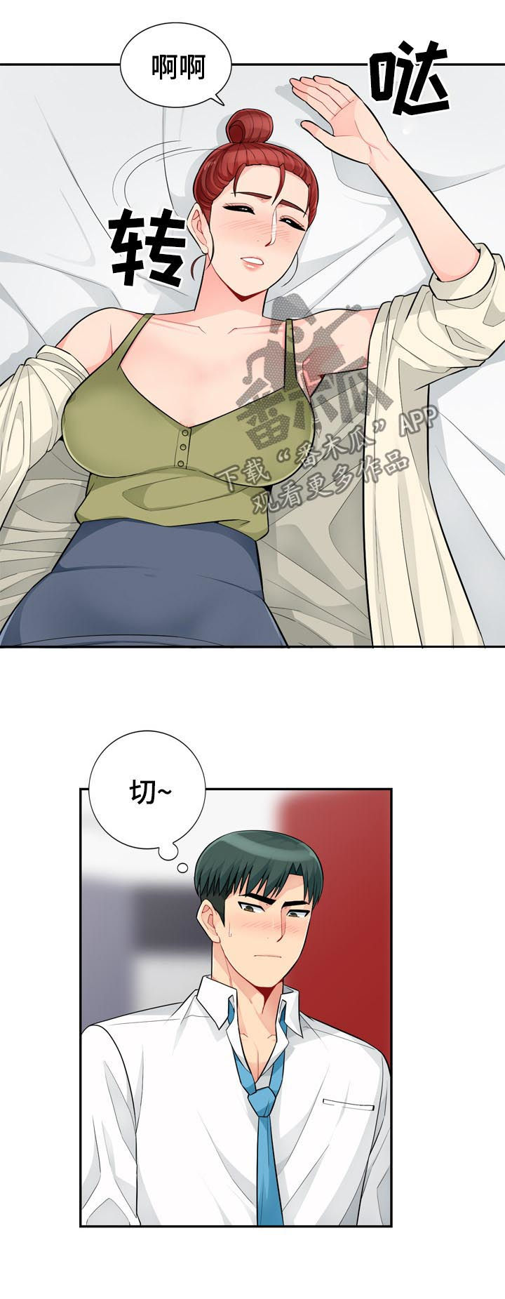 第72章：装醉9