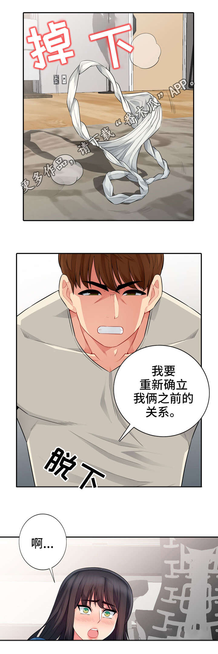 第29章：妥协4