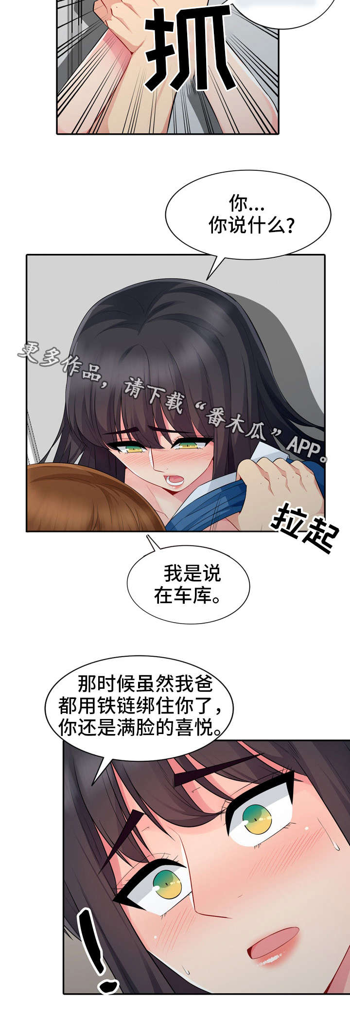 第28章：坦言9