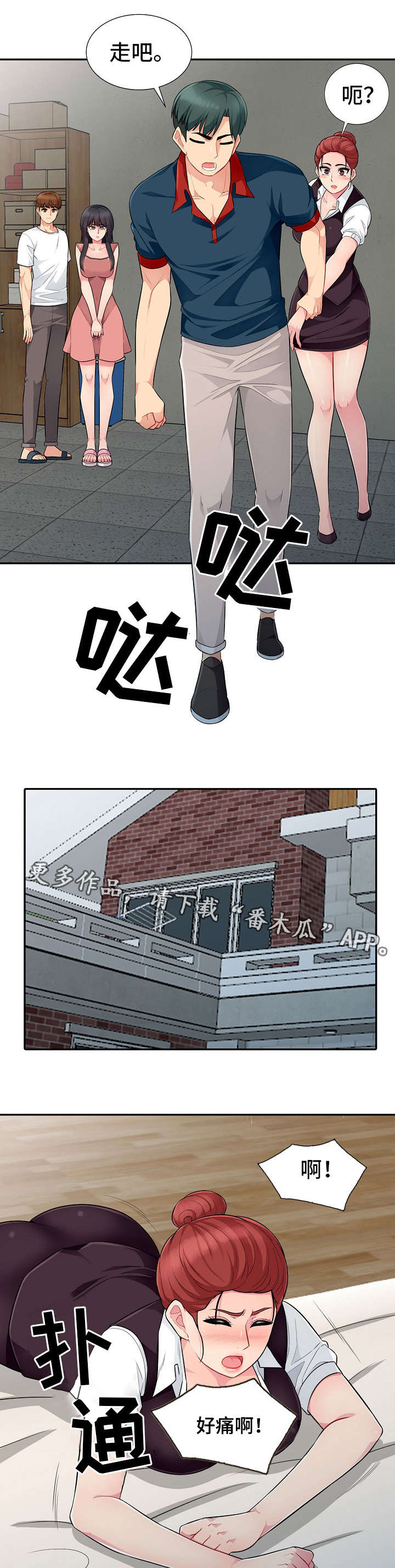 第17章：迁怒7