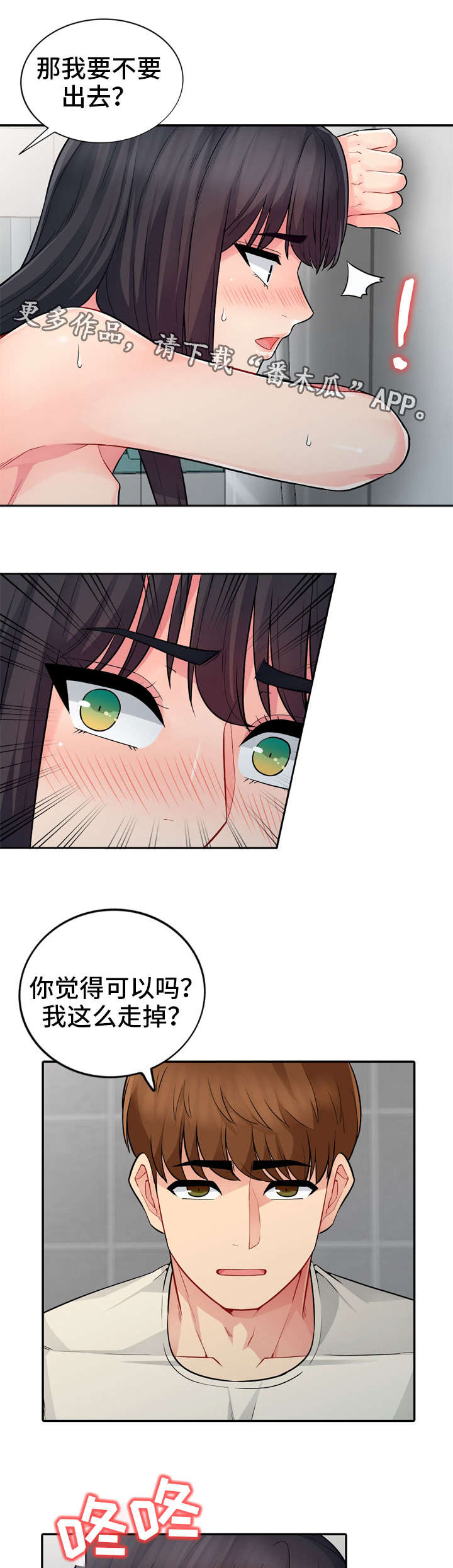 第31章：继续9