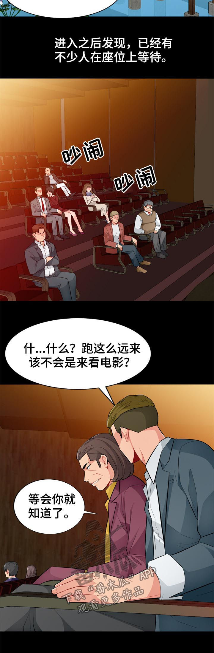 第61章：神秘10