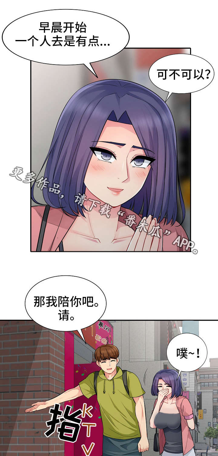 第24章：请客3