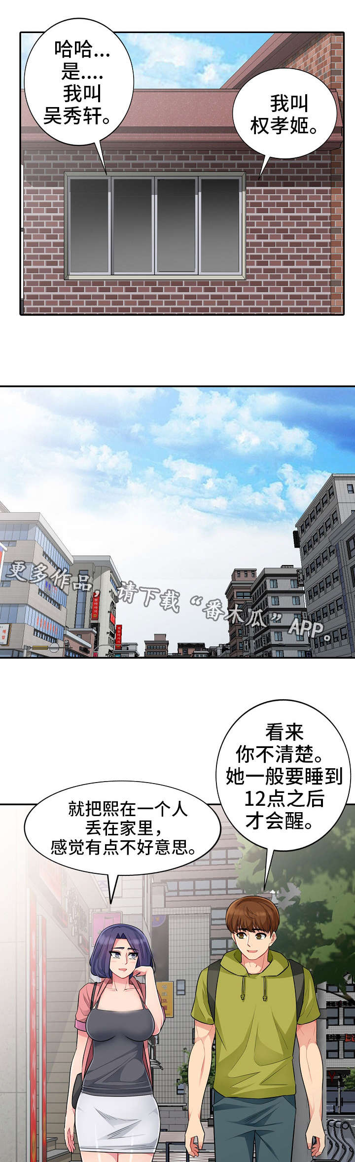 第24章：请客1