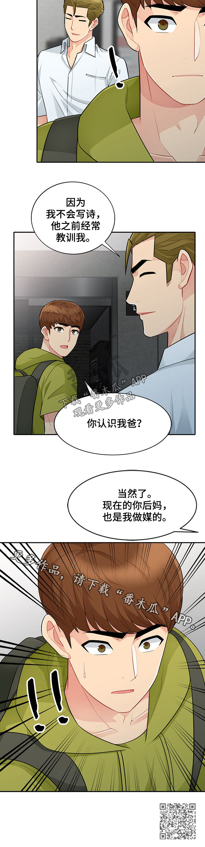 第47章：做媒11