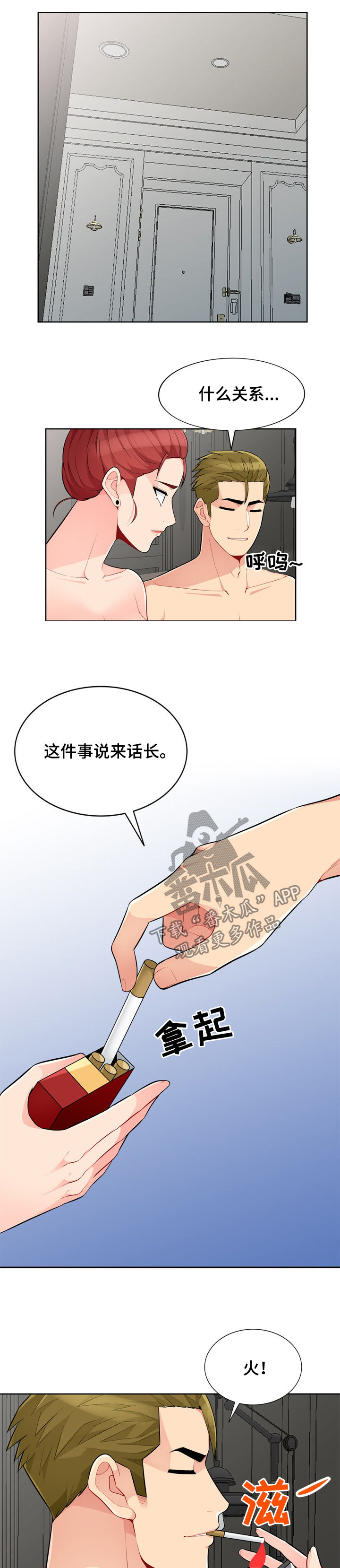 第56章：关系7