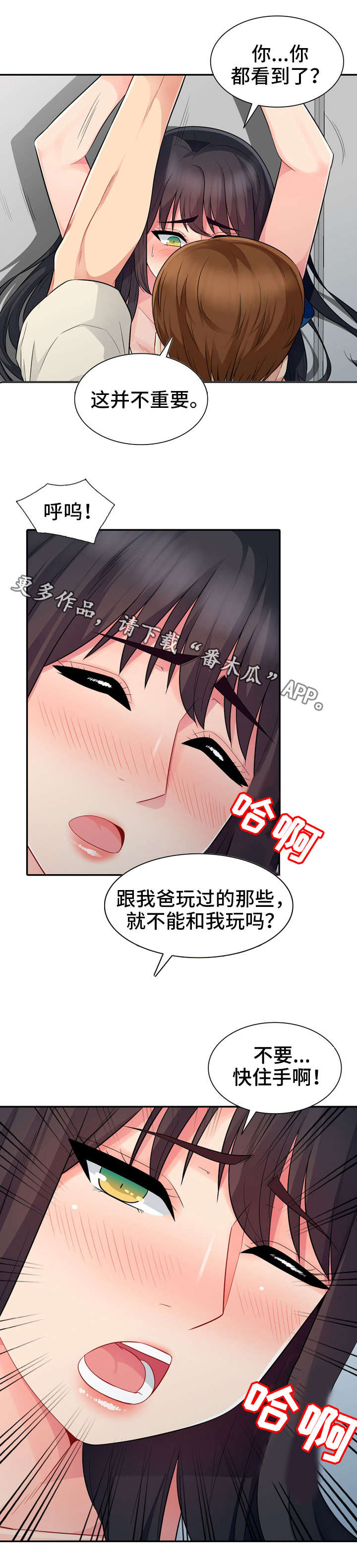第29章：妥协0