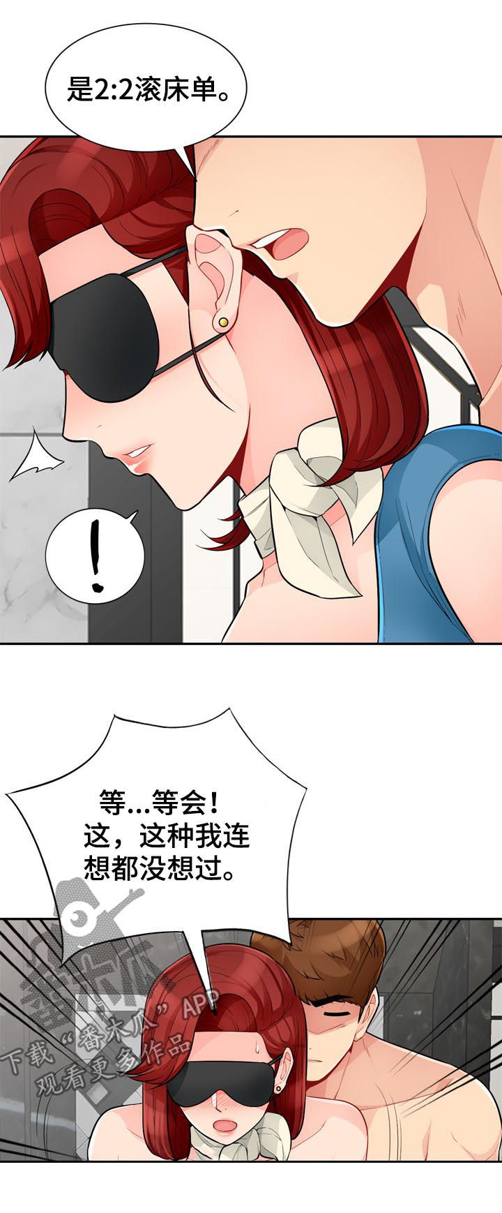 第81章：母女4