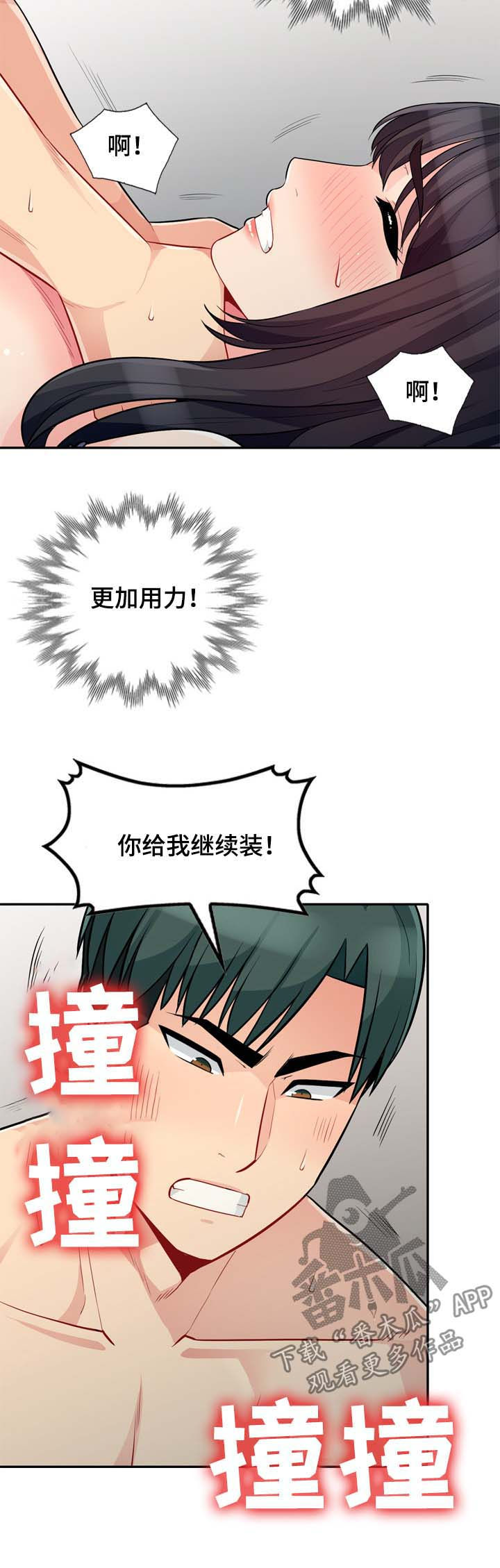 第51章：密码4