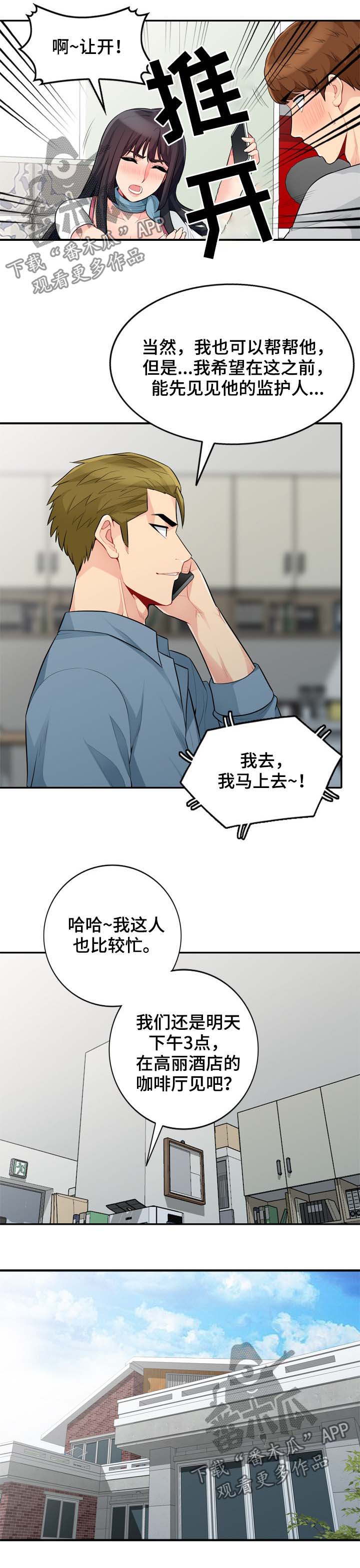 第53章：发誓7
