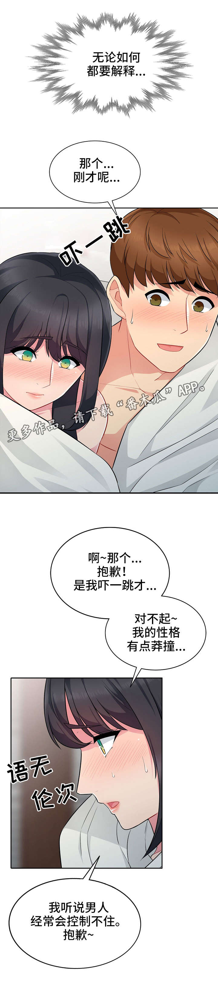 第7章：解释5