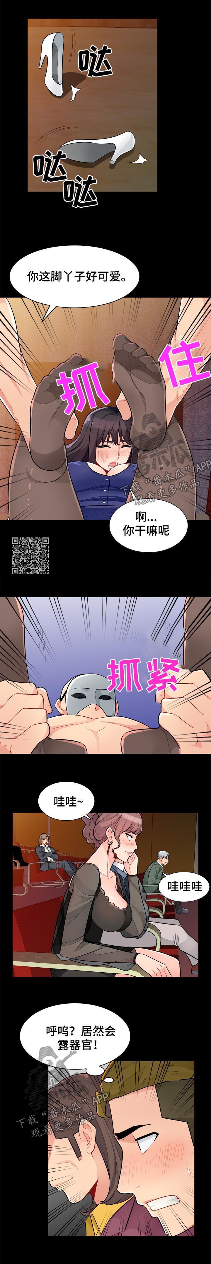 第62章：罪名3