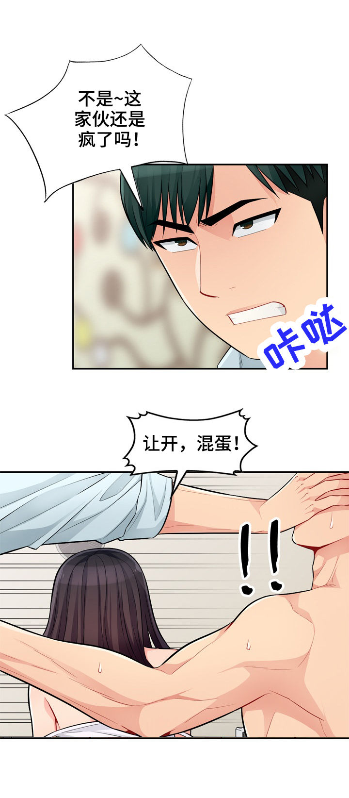 第67章：和睦2