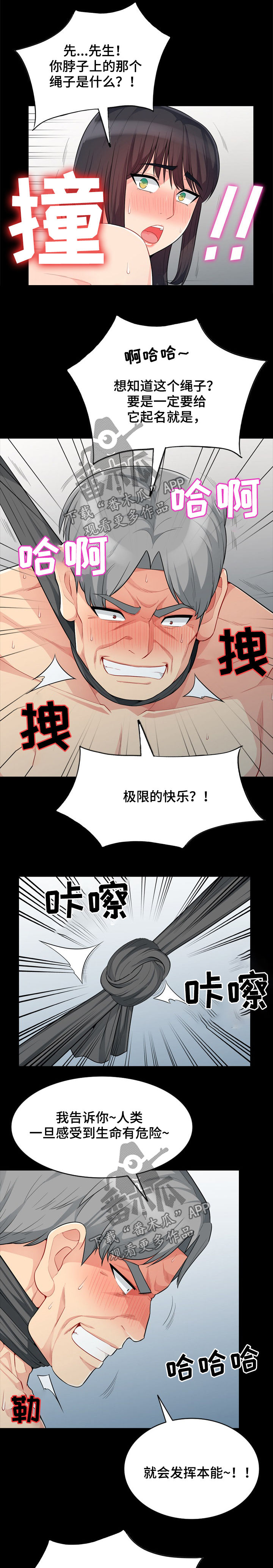 第49章：本能12