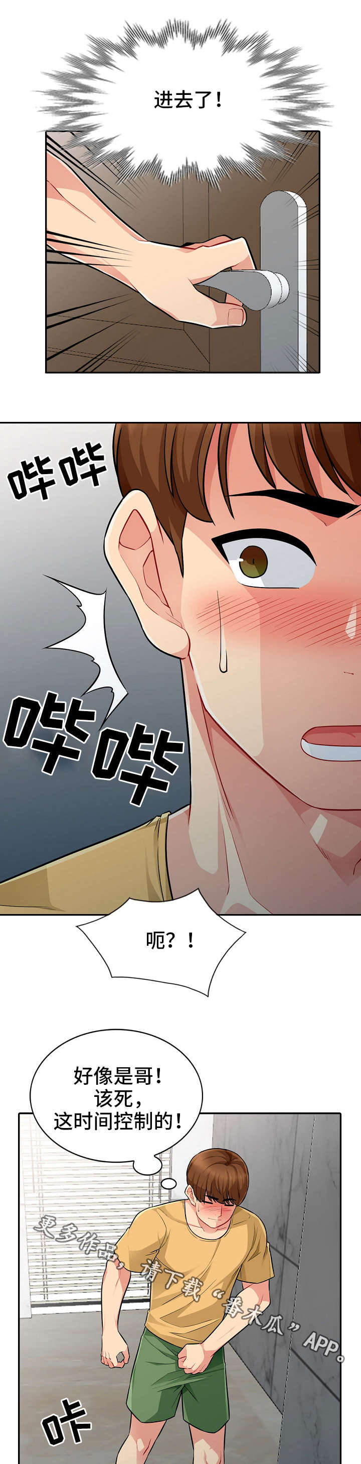 第10章：留宿2