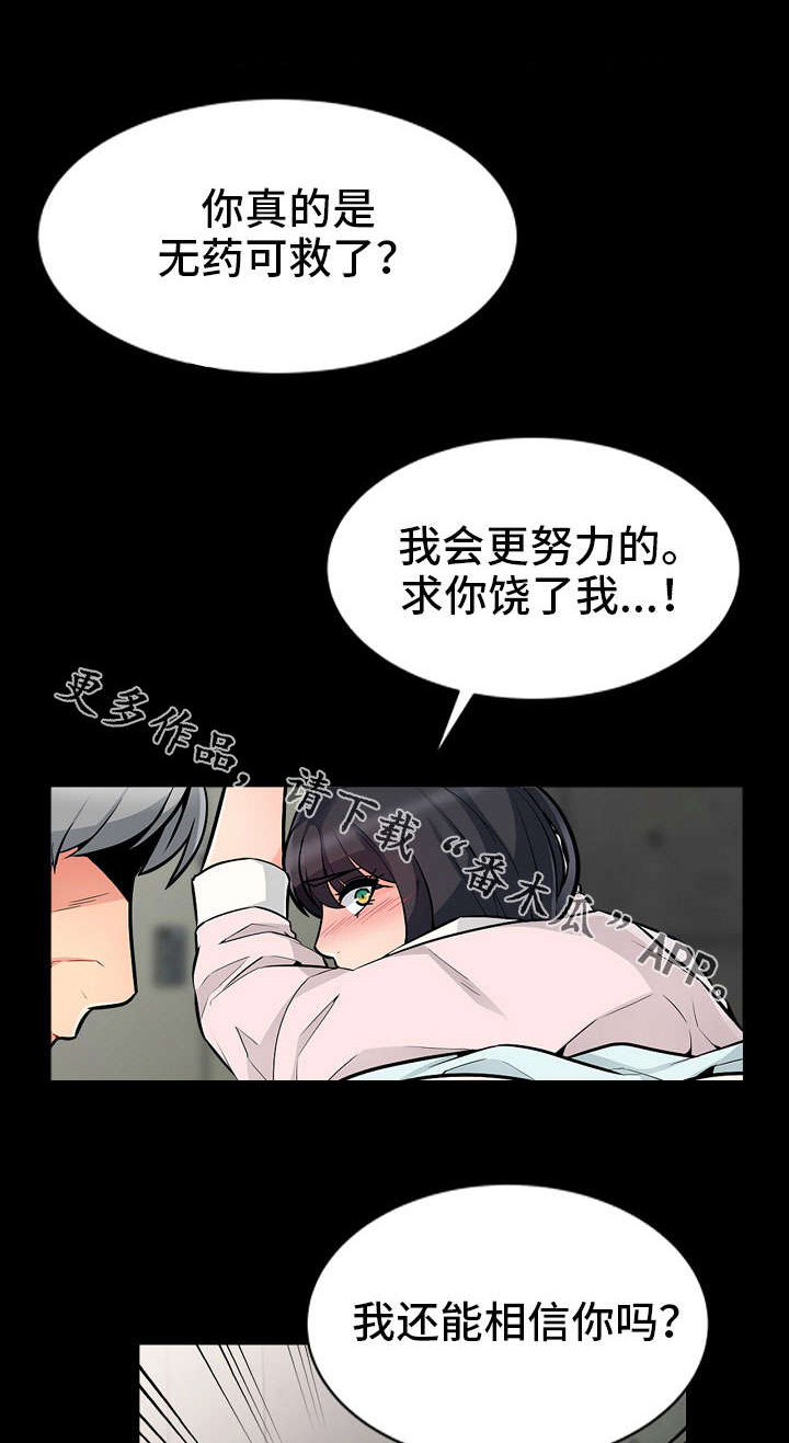 第5章：散心0