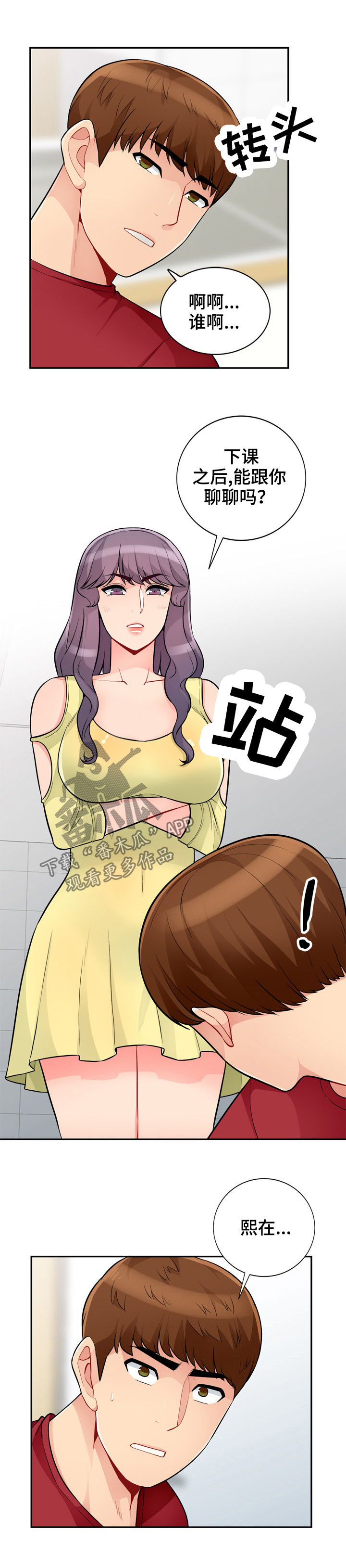 第67章：和睦10