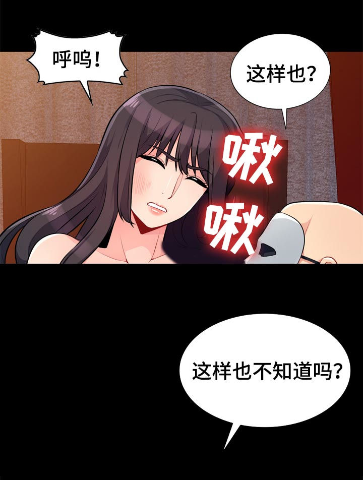 第63章：学长3