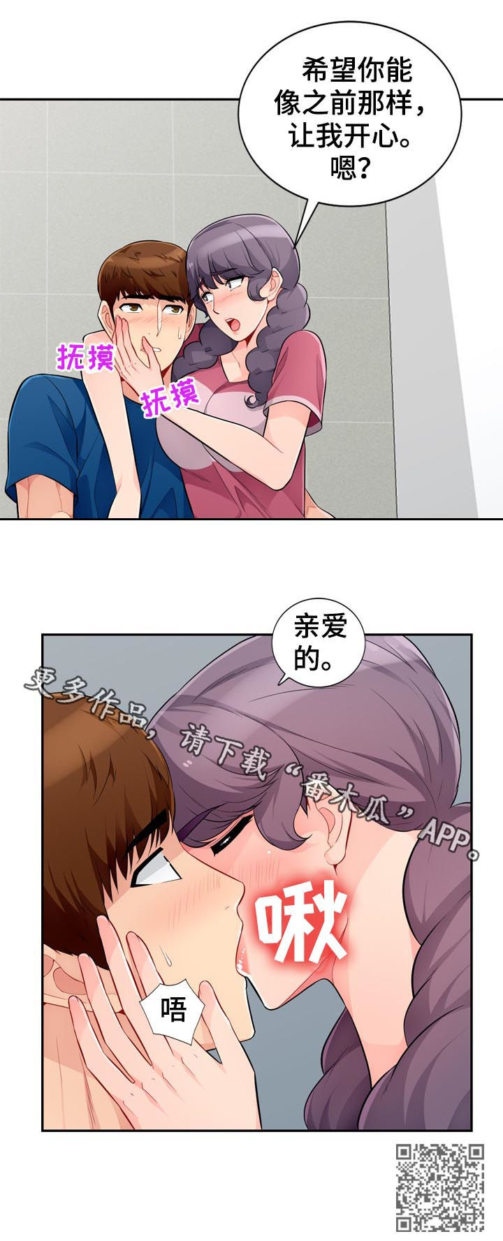 第86章：打掉9