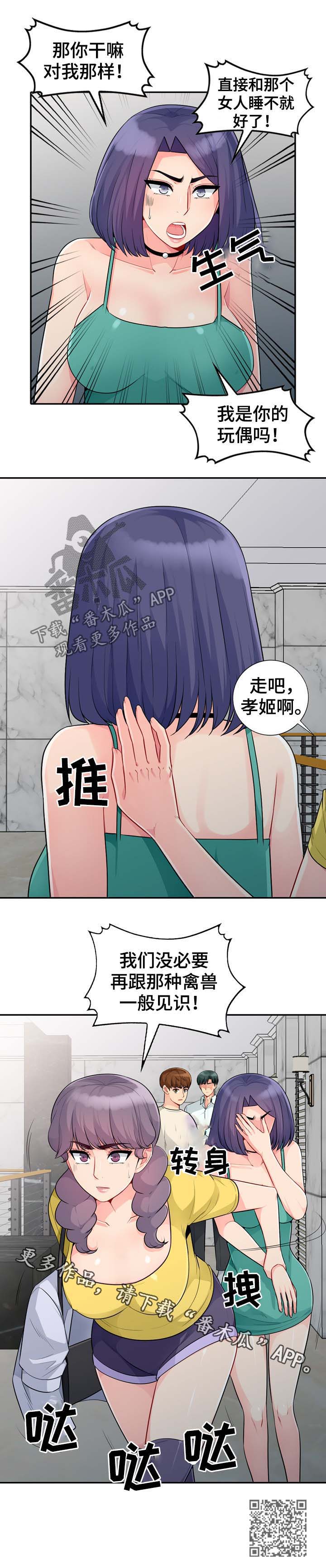 第40章：出去13