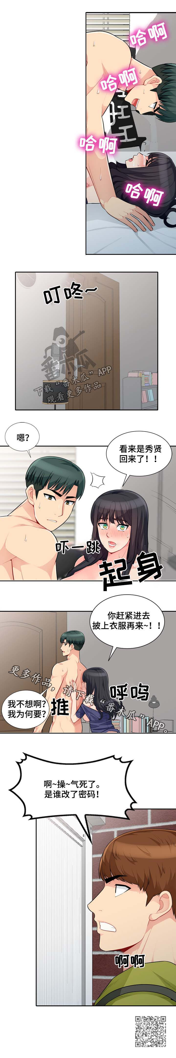 第51章：密码10