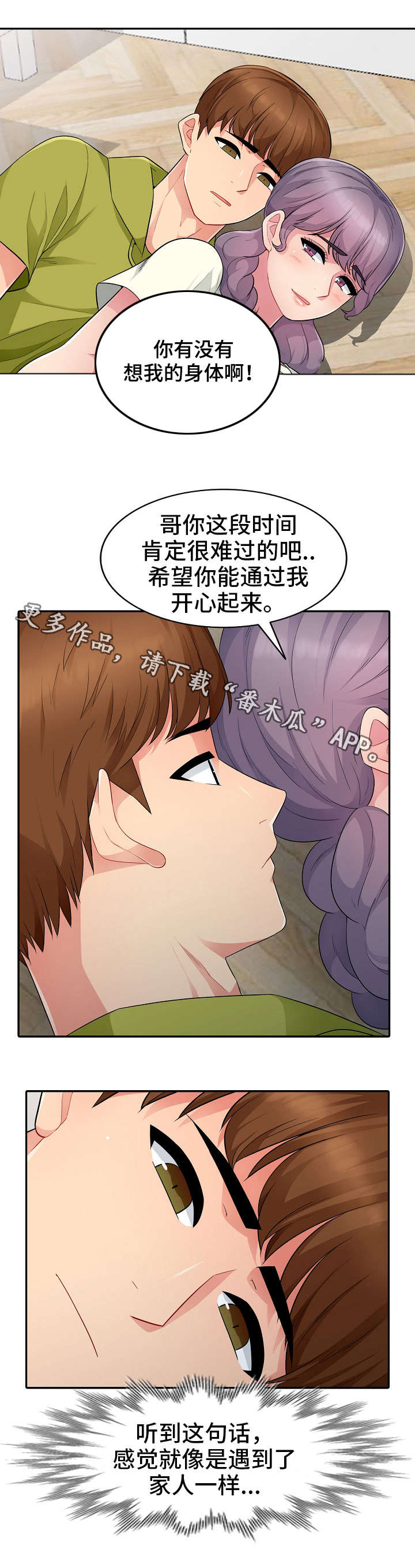 第19章：家人5