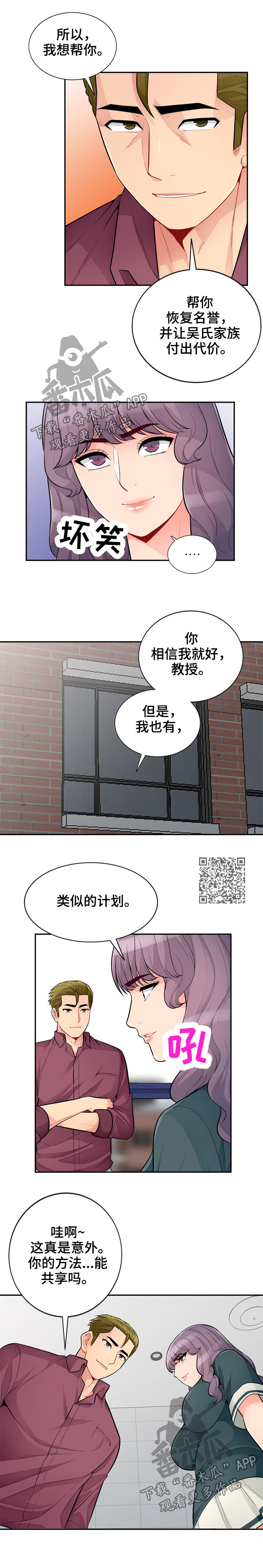 第66章：阴谋2