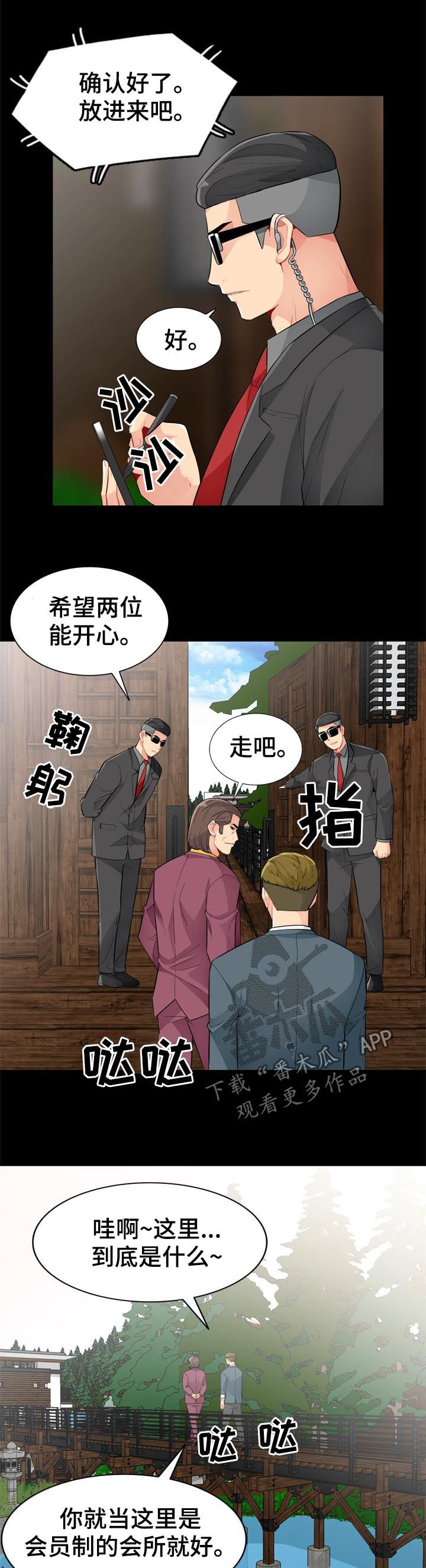 第61章：神秘9