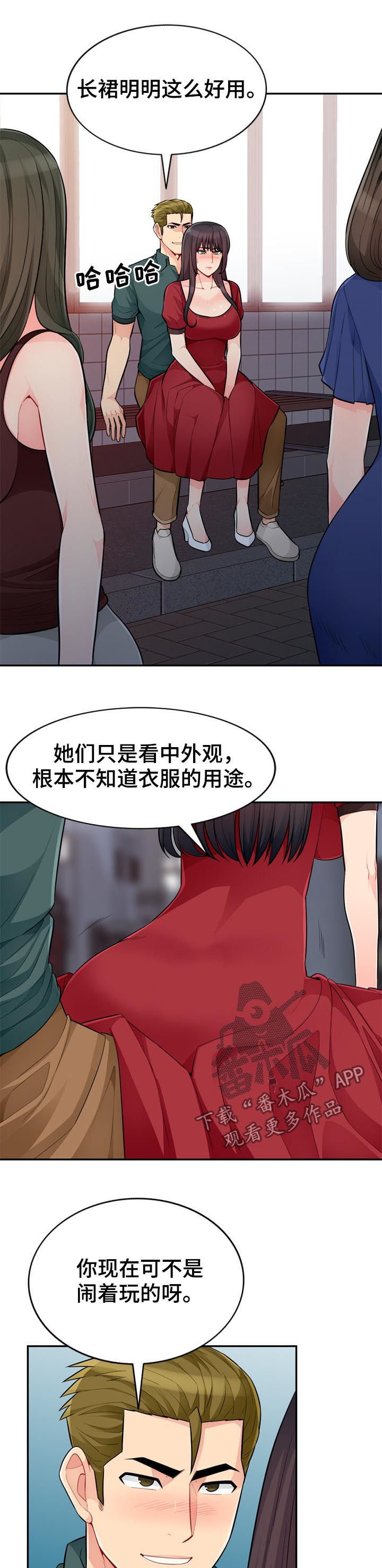 第79章：活动9