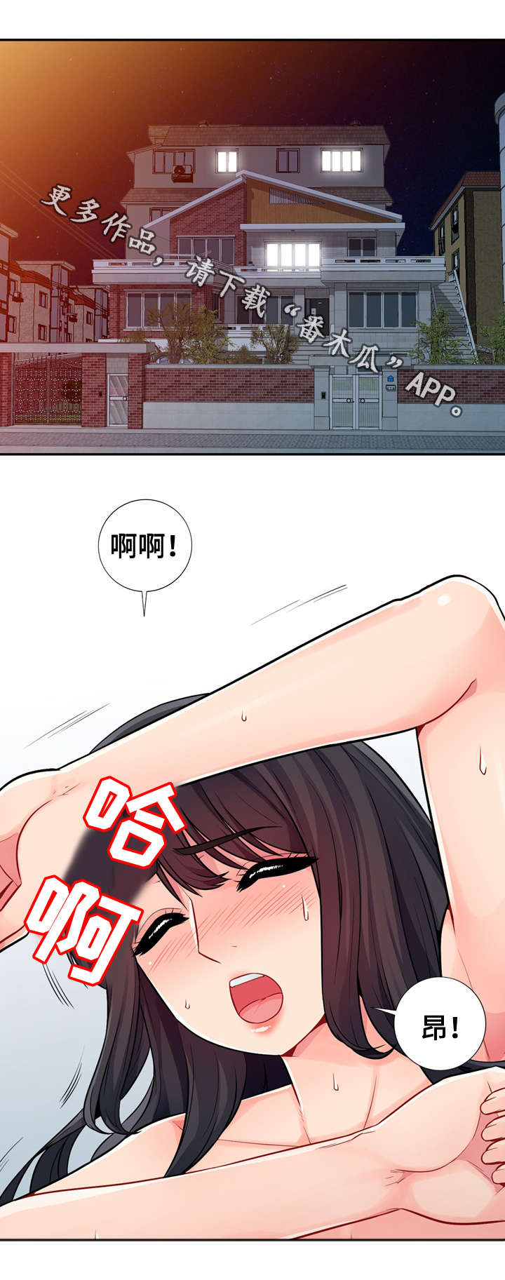 第32章：堕落7