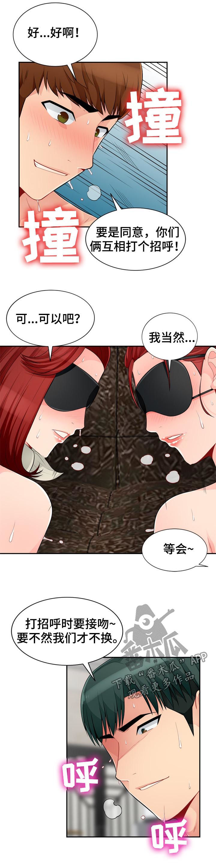 第82章：规则11