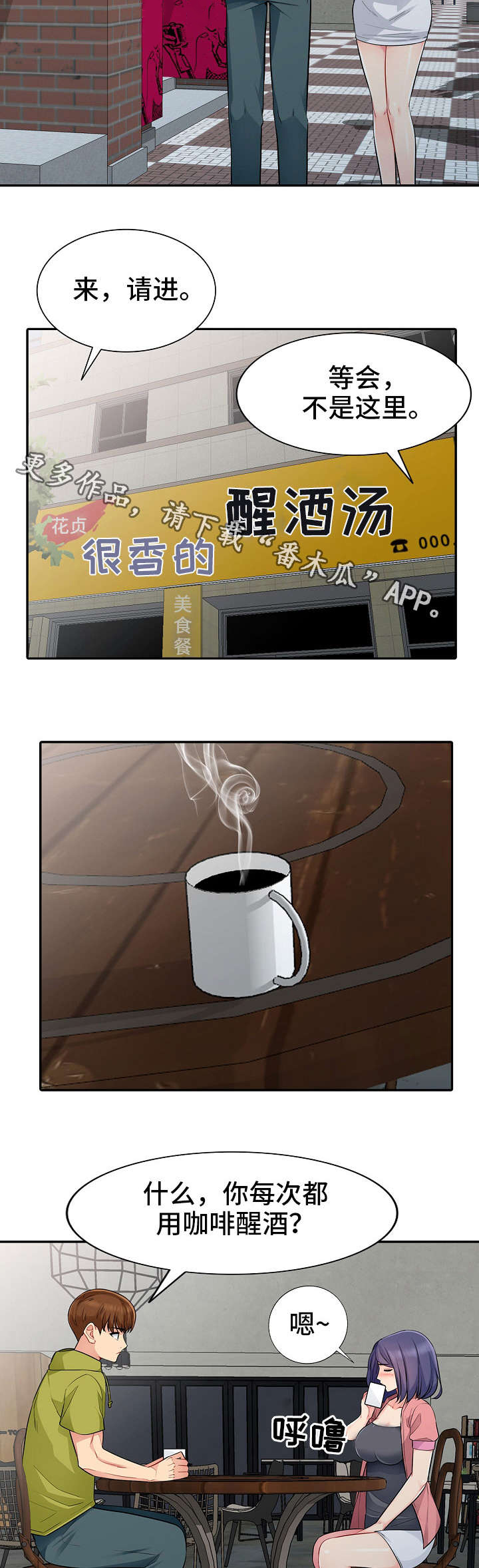 第24章：请客4