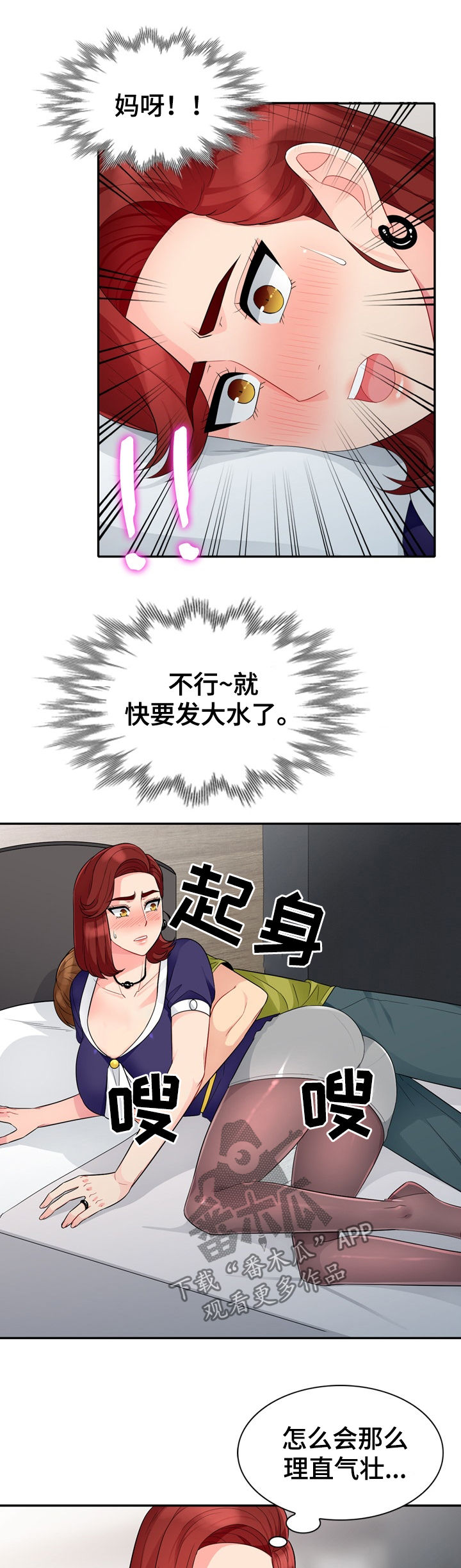第45章：十下3