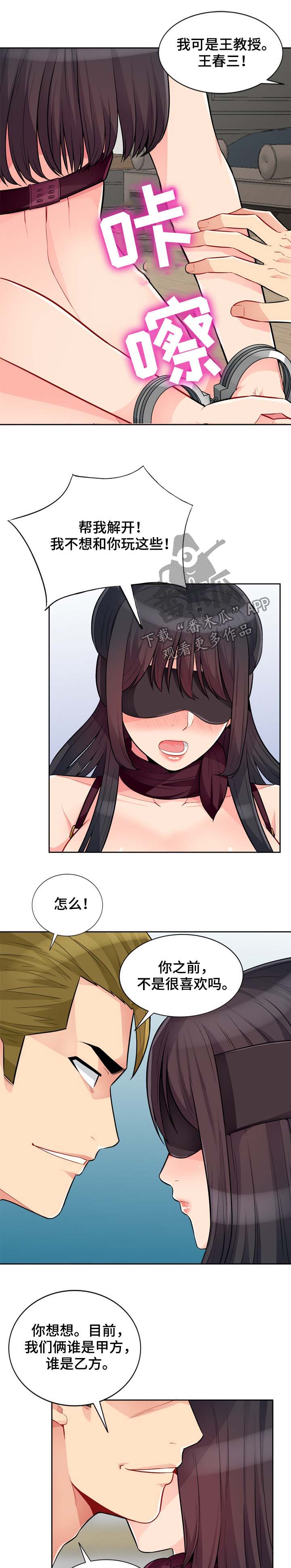 第55章：甲乙4