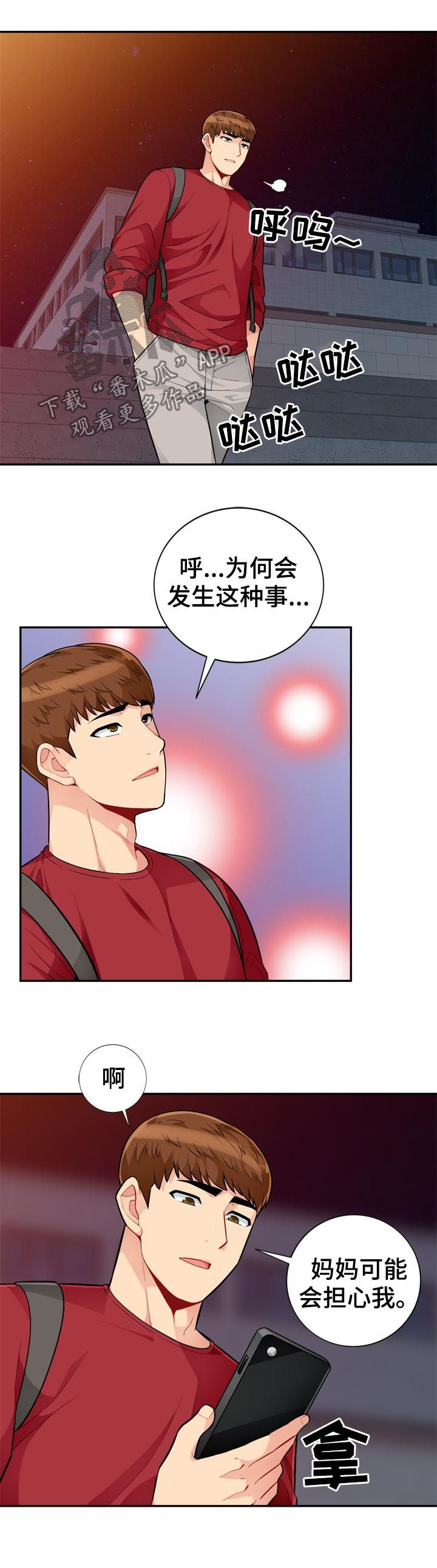 第73章：电话4