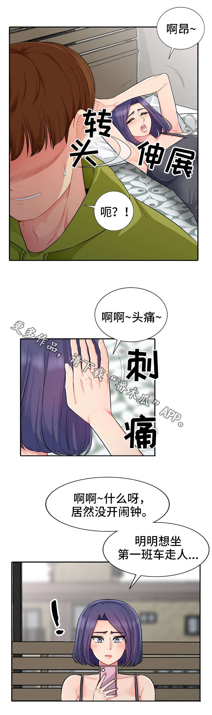 第23章：本性10