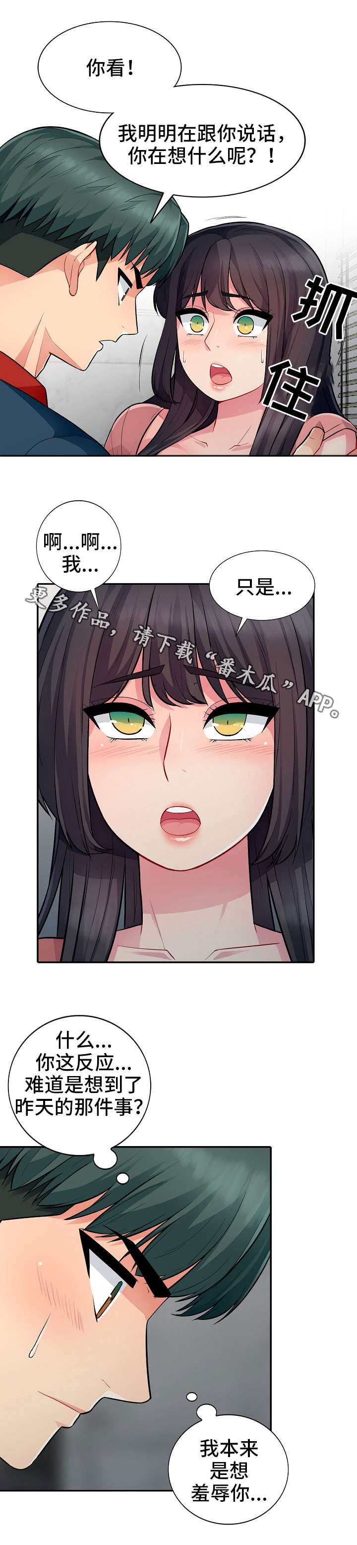 第14章：勾引5