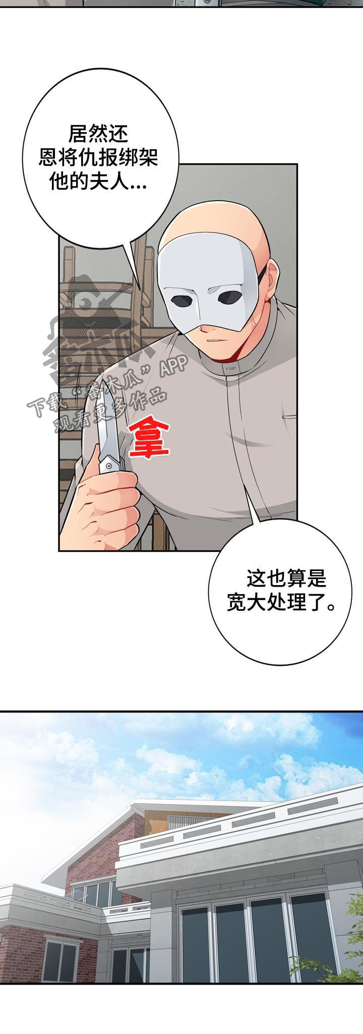 第83章：阉割13