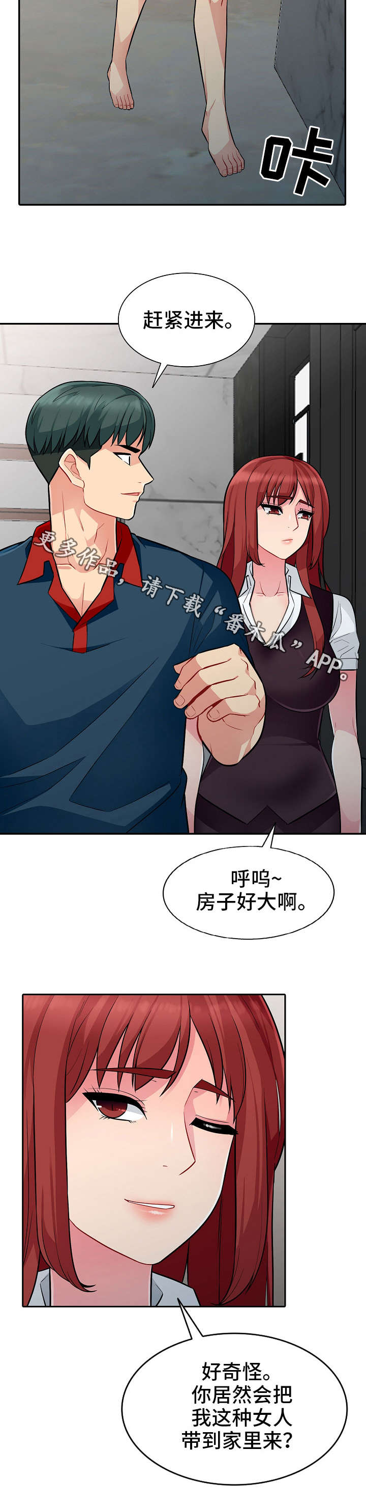 第10章：留宿3