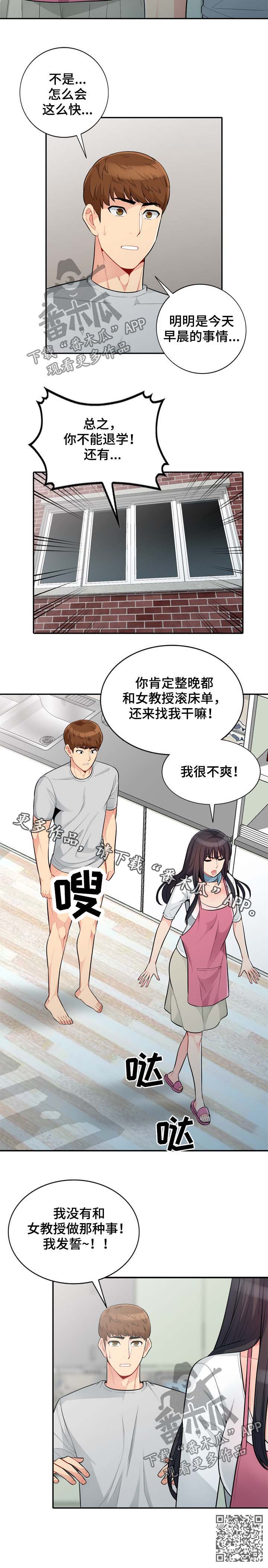 第53章：发誓9
