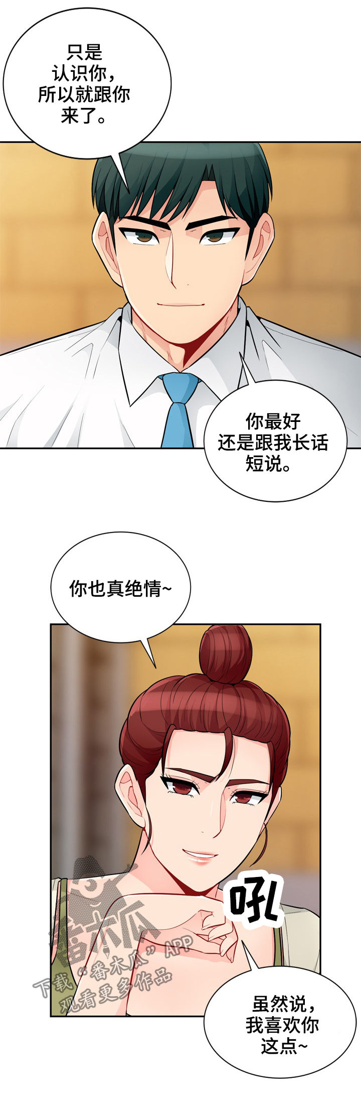 第68章：怀孕1