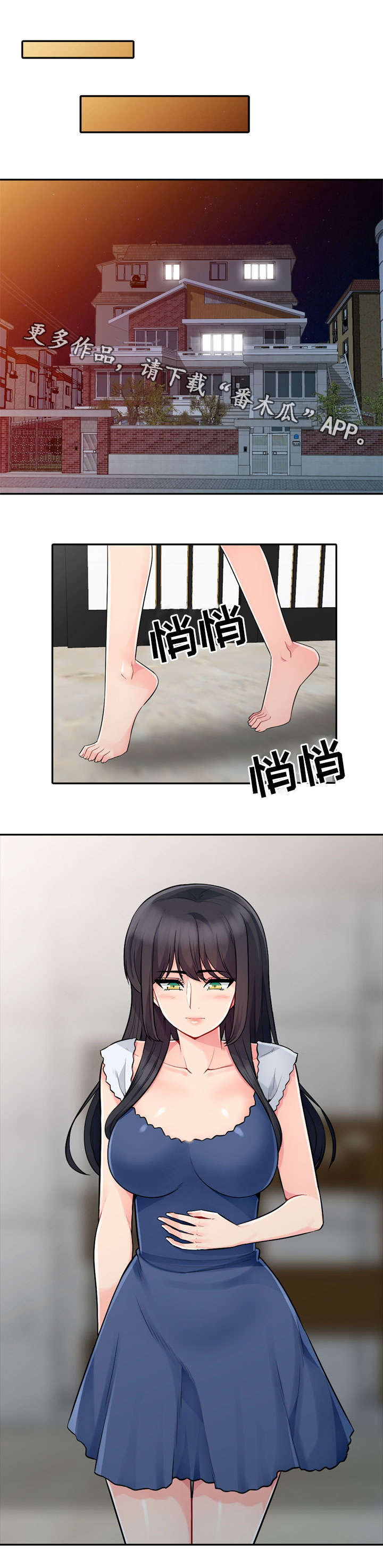 第34章：窥视7