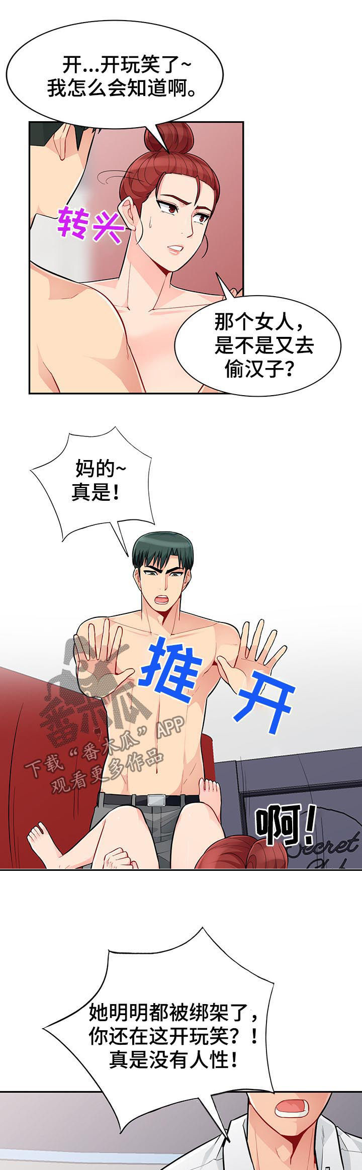 第75章：玩笑12