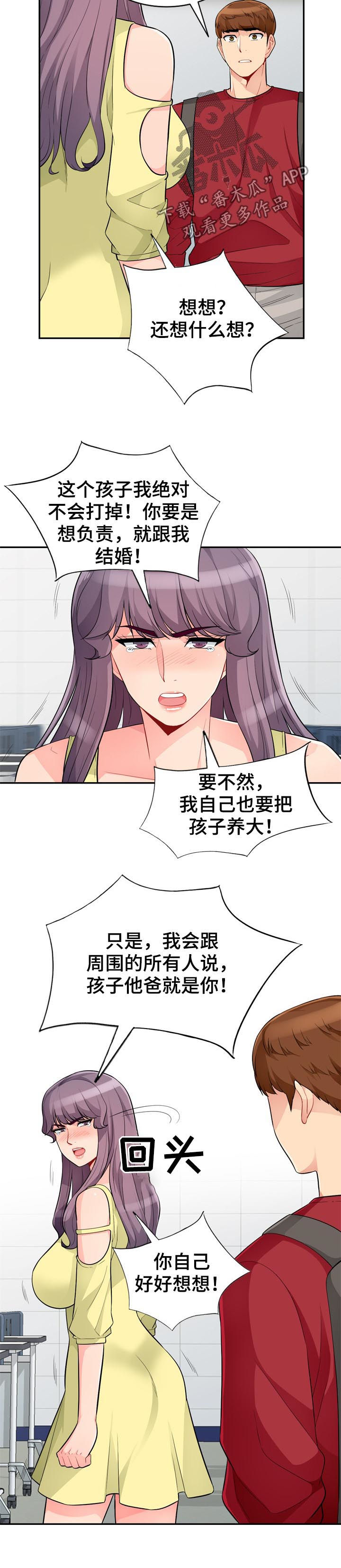 第71章：慢走14